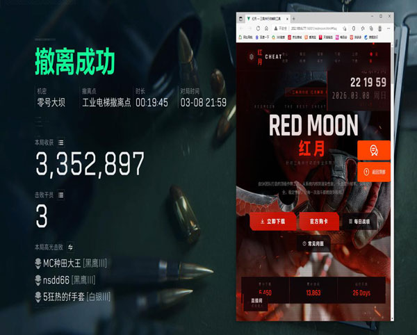 三角洲游戏外挂现象软件效果