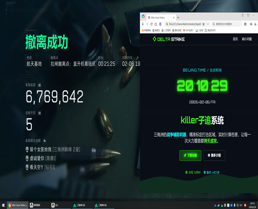 三角洲游戏外挂现象透视自瞄效果